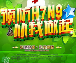 四月份還有禽流感嗎？4月份是禽流感高發(fā)期嗎？