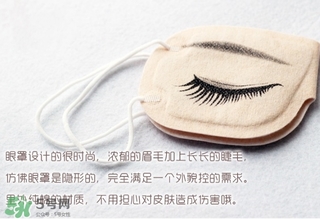 toanyeye多愛蒸汽眼罩怎么用？多愛蒸汽眼罩使用方法