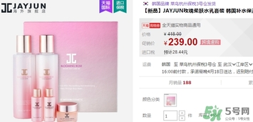 jayjun水乳套盒多少錢？jayjun水乳套盒專柜價(jià)格表