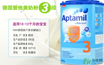 愛他美奶粉3段怎么樣？愛他美奶粉3段好嗎？