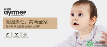愛因美奶瓶怎么樣？愛因美奶瓶好不好？