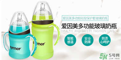愛因美奶瓶怎么樣？愛因美奶瓶好不好？