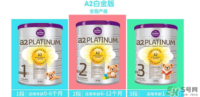 A2奶粉保質(zhì)期多久？A2奶粉保質(zhì)期多長？