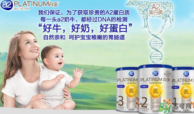 A2奶粉停產(chǎn)了嗎？A2奶粉是否停產(chǎn)了？
