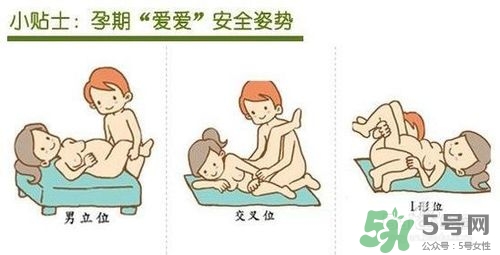 孕期高潮宮縮會(huì)怎樣？孕期高潮對(duì)小孩有害嗎？