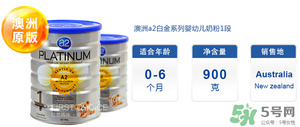 A2奶粉價(jià)格多少？A2奶粉售價(jià)多少？