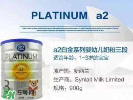 A2和愛(ài)他美哪個(gè)好？A2和愛(ài)他美的區(qū)別
