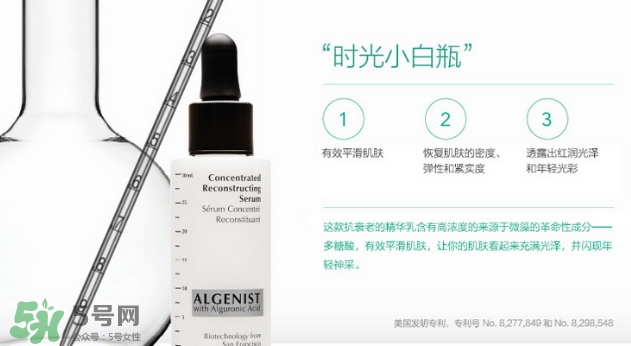 algenist奧杰尼是哪個國家的？奧杰尼護膚品怎么樣？