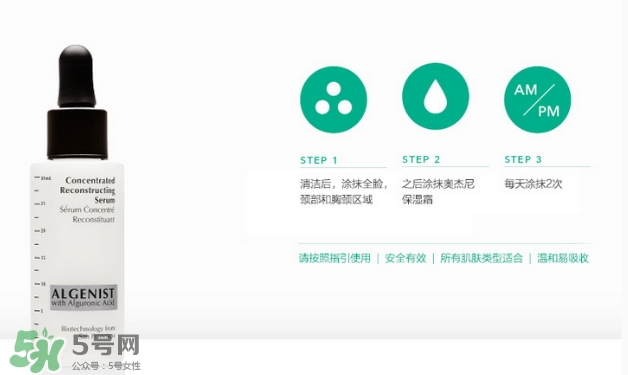 algenist奧杰尼是哪個國家的？奧杰尼護膚品怎么樣？