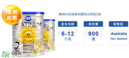 A2奶粉分段是什么意思？A2奶粉分段區(qū)別說明
