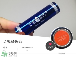 土家硒泥坊口紅怎么樣？土家硒泥坊口紅安全嗎？