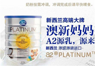 A2奶粉分幾個(gè)階段？A2奶粉分段怎么分？
