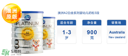 A2奶粉分段是什么意思？A2奶粉分段區(qū)別說明