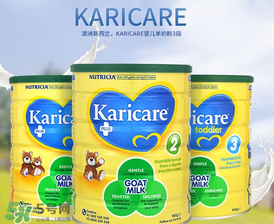 可瑞康karicare奶粉的價(jià)格？可瑞康karicare奶粉多少錢？