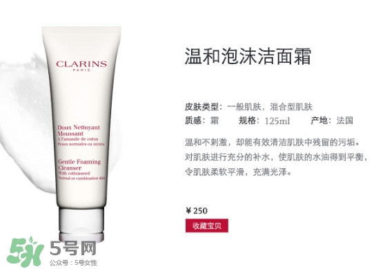 clarins嬌韻詩(shī)是什么牌子？嬌韻詩(shī)是孕婦專用的嗎？