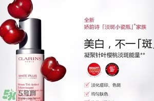 clarins嬌韻詩(shī)是什么牌子？嬌韻詩(shī)是孕婦專用的嗎？