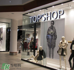 topshop是什么牌子？topshop是什么檔次？