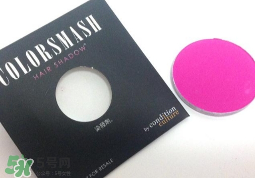 colorsmash卡樂斯麥?zhǔn)鞘裁磁谱樱靠匪果溑R時染發(fā)粉怎么樣？