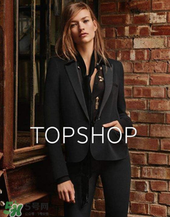 topshop是什么牌子？topshop是什么檔次？