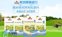 Holle泓樂是哪個(gè)國家的牌子？holle泓樂奶粉產(chǎn)地是哪里？