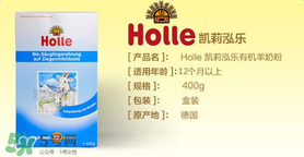Holle羊奶粉怎么樣？Holle羊奶粉的優(yōu)勢(shì)