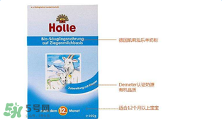 Holle羊奶粉怎么樣？Holle羊奶粉的優(yōu)勢(shì)