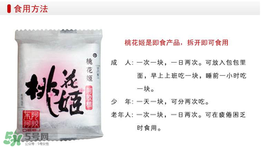 桃花姬一天吃幾塊？桃花姬一天吃多少？