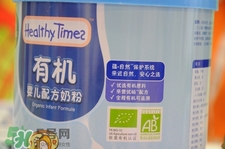 健康時(shí)光有機(jī)奶粉怎么樣？健康時(shí)光有機(jī)奶粉如何？