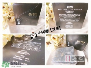 elvena艾美奈潔面皂怎么樣？艾美奈御用養(yǎng)顏皂怎么用？