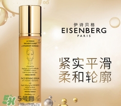 eisenberg伊詩(shī)貝格是什么牌子？伊詩(shī)貝格是哪個(gè)國(guó)家的？