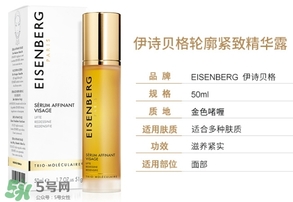 eisenberg伊詩(shī)貝格是什么牌子？伊詩(shī)貝格是哪個(gè)國(guó)家的？