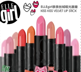 ellegirl愛爾甜心是什么牌子？ellegirl是什么檔次？