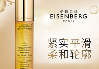 eisenberg伊詩貝格適合什么年齡？伊詩貝格適合年齡段