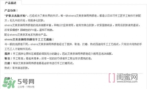 elvena艾美奈潔面皂怎么樣？艾美奈御用養(yǎng)顏皂怎么用？