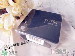 elvena艾美奈潔面皂怎么樣？艾美奈御用養(yǎng)顏皂怎么用？