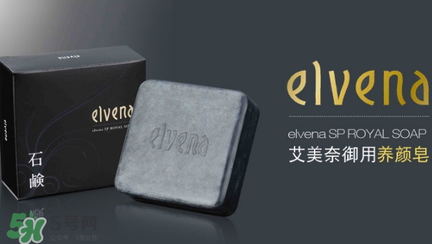 elvena艾美奈是什么牌子？elvena是什么檔次