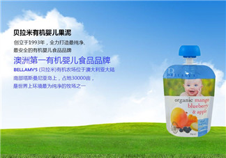 貝拉米果泥要放冰箱嗎？貝拉米果泥如何存儲？