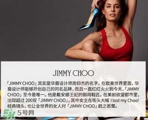 jimmy choo是什么牌子？jimmy choo是什么檔次？
