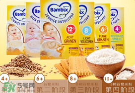 Bambix米粉怎么樣？Bambix米粉好不好？