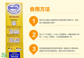 Bambix米粉怎么吃？Bambix米粉沖泡方法