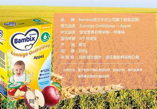 Bambix米粉含鐵嗎？Bambix米粉含不含鐵呢？