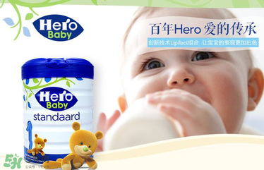 Hero baby是什么牌子？Hero baby奶粉是哪個國家的品牌？