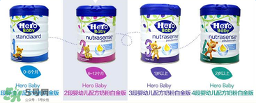 Hero baby是什么牌子？Hero baby奶粉是哪個國家的品牌？