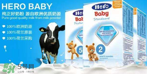 Hero baby和美素佳兒有什么區(qū)別？Hero baby和美素佳兒的不同