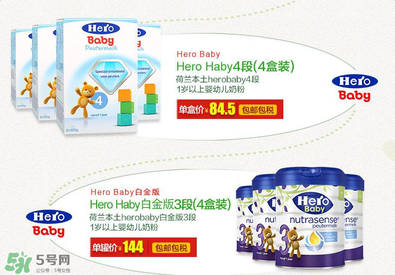 hero baby盒裝和罐裝的區(qū)別？hero baby盒裝和白金版的區(qū)別？