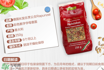 長發(fā)公主Rapunzel面條怎么樣？長發(fā)公主Rapunzel面條好不好？