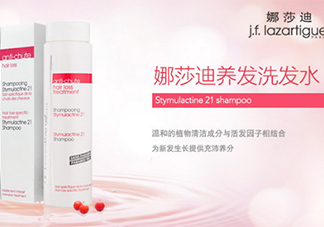 jflazartigue娜莎迪是什么牌子？娜莎迪是哪國的什么檔次？
