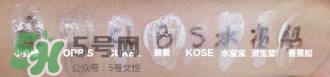 kose高絲防曬霜怎么樣？高絲防曬霜和安耐曬哪個(gè)好？