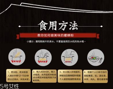 螺絲粉怎么煮好吃？網(wǎng)上買的螺絲粉怎么煮