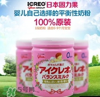 Icreo固力果奶粉怎么樣？Icreo固力果奶粉好不好？